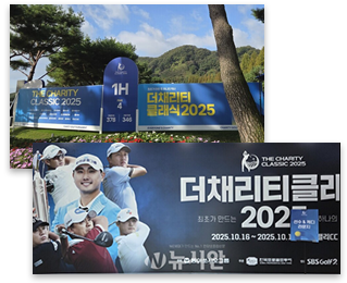 더채리티클래식2024