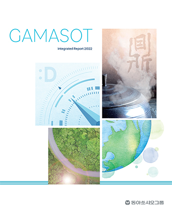 Integrated Report 2022 GAMASOT